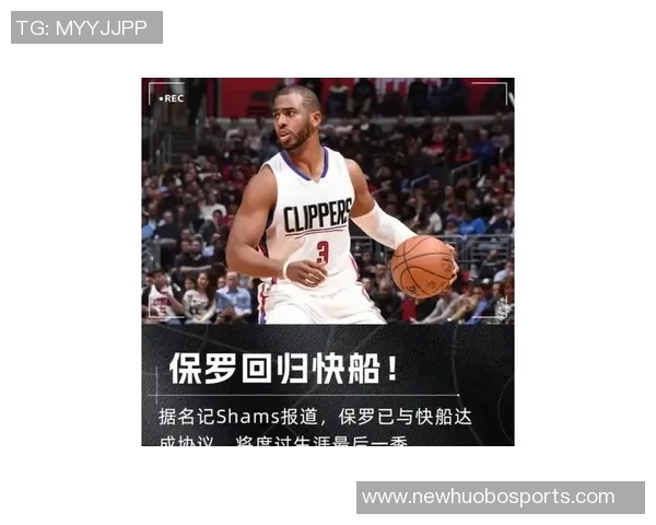 快船首发表现不佳替补发力保罗引领正负值逆转显实力 快船首发表现不佳替补发力保罗引领正负值逆转显实力