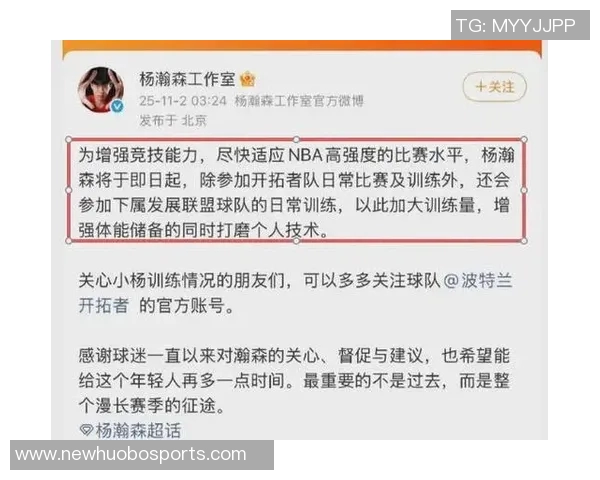 杨瀚森妈妈支持球迷建议前往美国追梦姚明父母的经历激励年轻球员