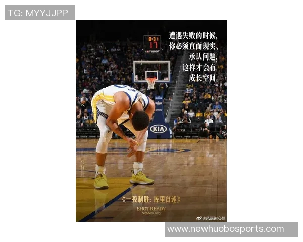 库里重返赛场感慨万千一度反超却面临进球和判罚挑战的不可控因素